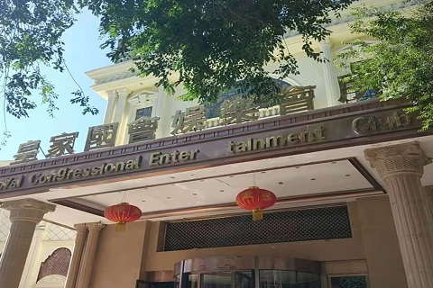 苏州皇家国会KTV消费价格点评