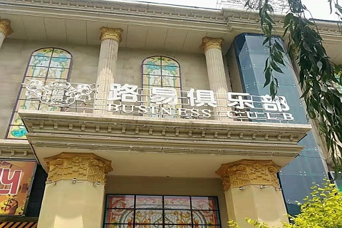 苏州荤店KTV陪唱公主哪家开放
