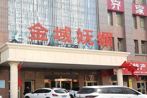 苏州金域妩媚KTV消费价格点评